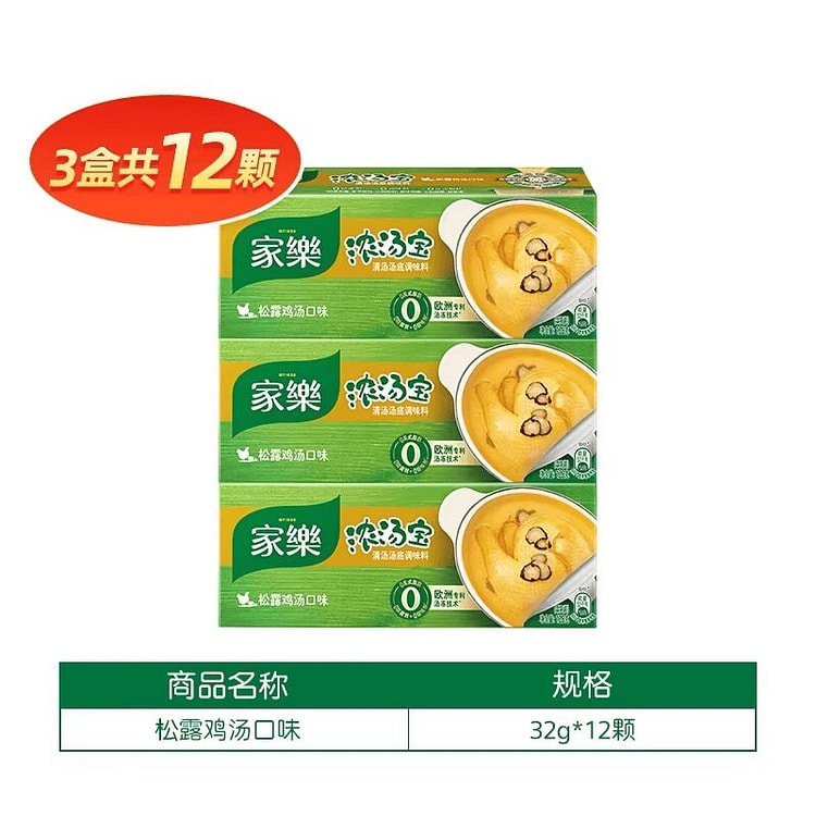 家乐浓汤宝松露鸡384g 384 克