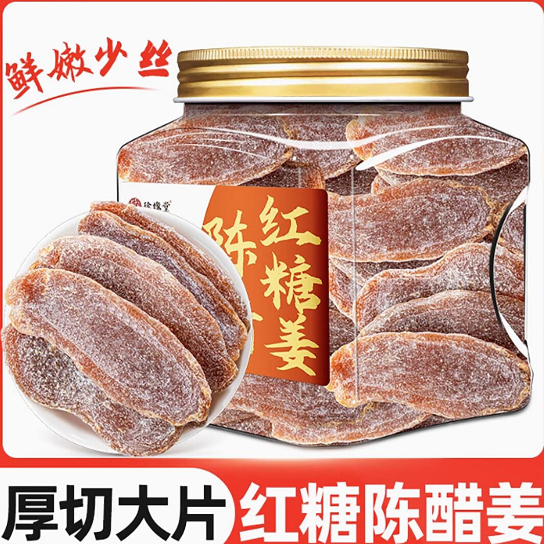 Aged vinegar, brown sugar, ginger slices for girls 400 g