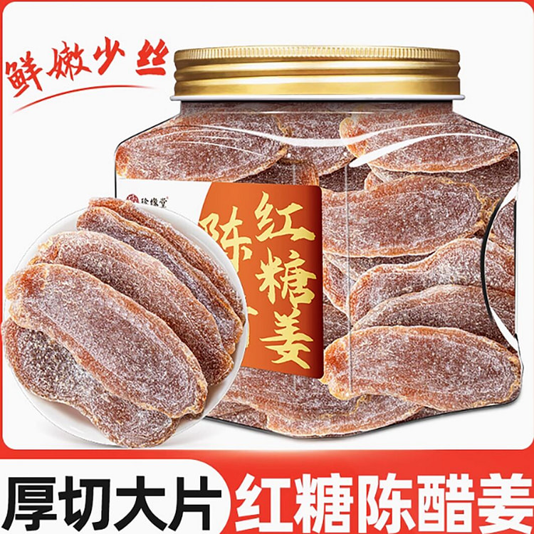 陈醋红糖姜片女生开胃甜辣零食