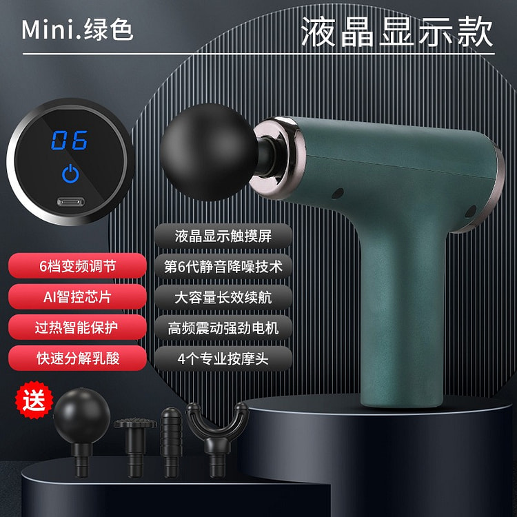MINI筋膜枪绿色