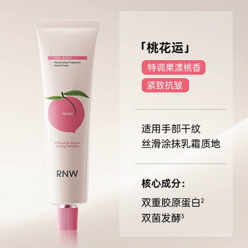Hand cream moisturizing Peach blossom Luck 68g*1 1 box