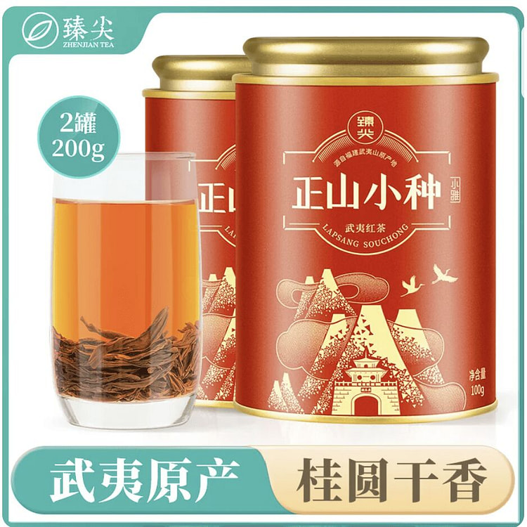 正山小种红茶武夷山新茶小雅200g 200 克