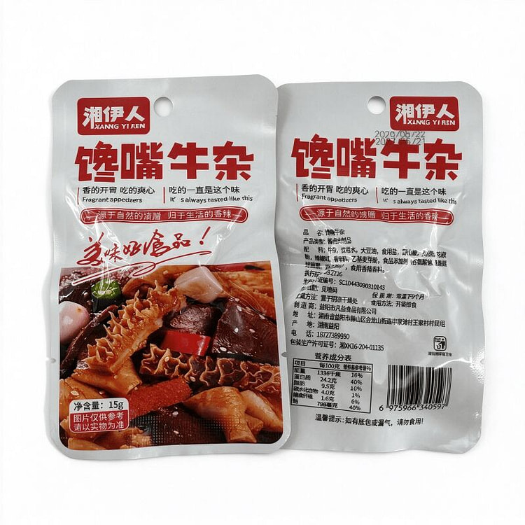 Craving-Craving Beef Soup Dumplings 15g*5pack 1 each