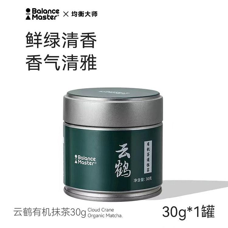 【进阶版本】均衡大师云鹤有机抹茶粉无添加糖 1 瓶