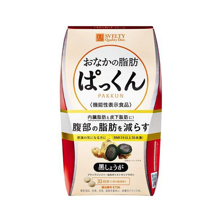 SVELTY 丝蓓缇 黑生姜 排油丸 150粒