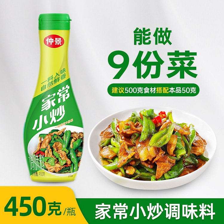 1瓶 仲景家常小炒调味料酱 450 克