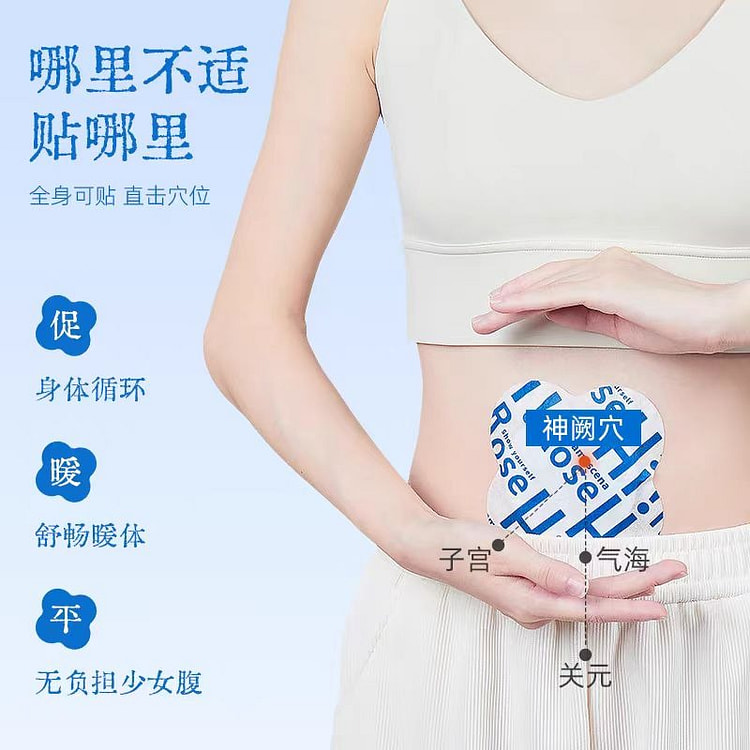 真不二 大马士革玫瑰灸贴 艾灸贴暖 排湿艾草贴发热贴暖宝宝贴 3盒实惠款