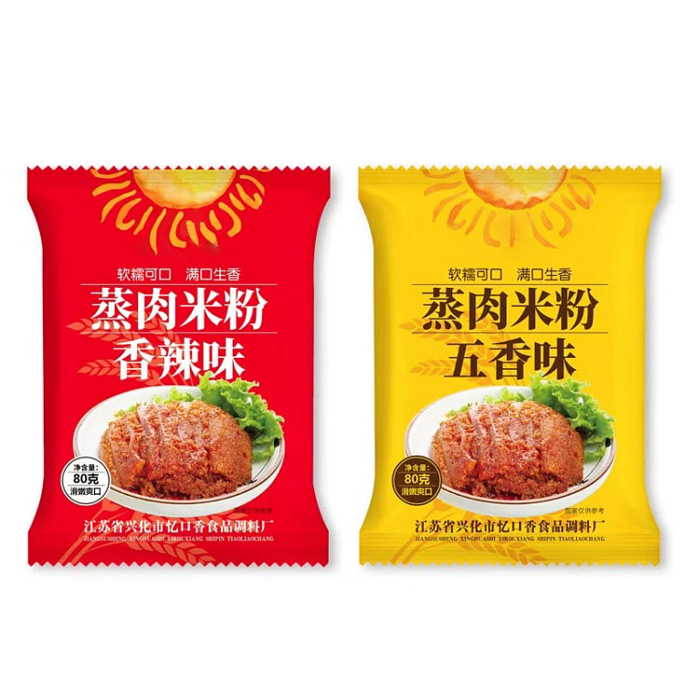 蒸肉粉调料1袋80g香辣3袋+五香3袋