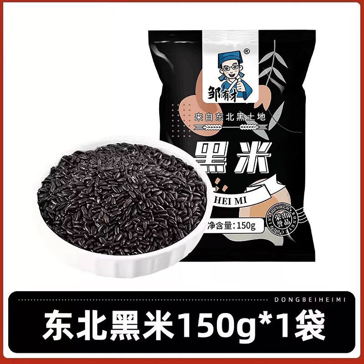 东北黑龙江五谷杂粮黑米150g*1袋 150 克