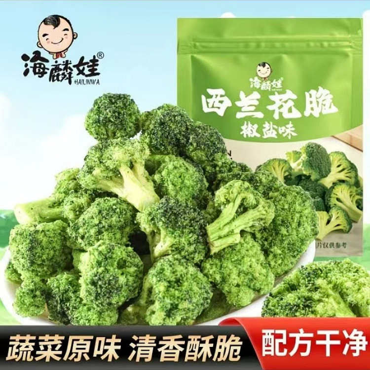 椒盐西兰花脆即食脱水蔬菜健康营养零食45g*1包 45 克