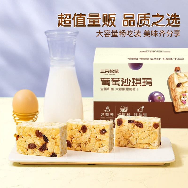 三只松鼠葡萄味沙琪玛零食传统中式糕点点心500g 500 克