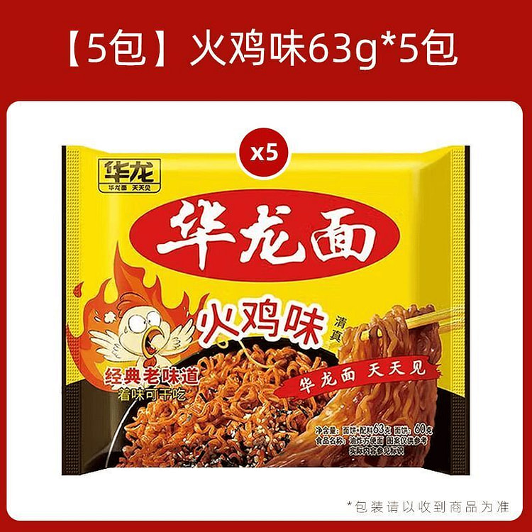Hualong Instant Noodles Turkey Flavor 63g * 5 Pack 315 g