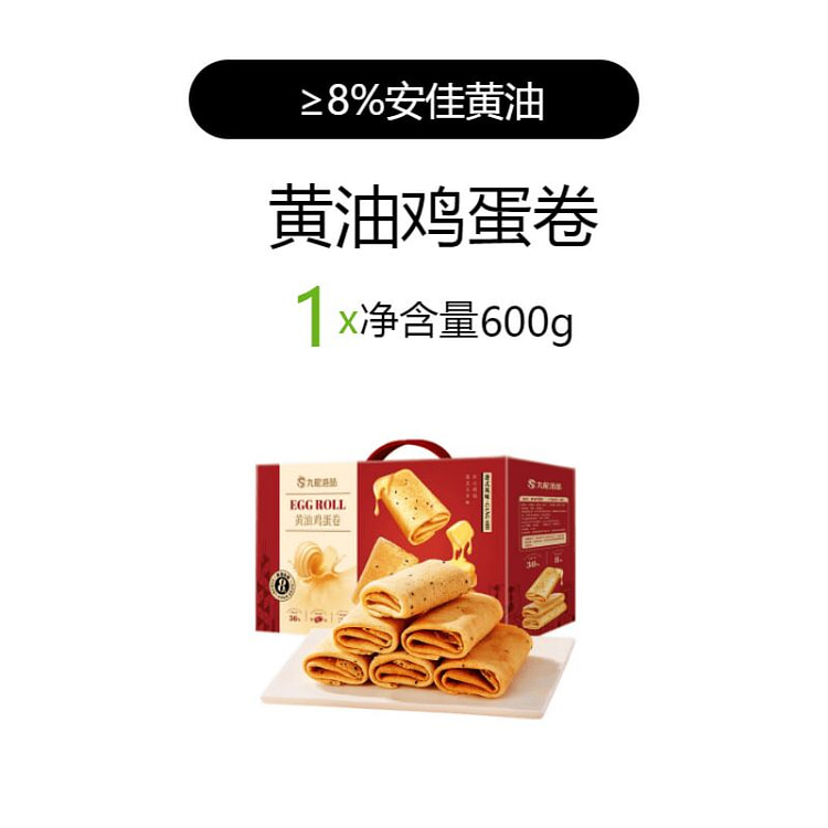 九龙港品黄油鸡蛋卷凤凰卷蛋卷酥饼干年货零食整箱 600 克