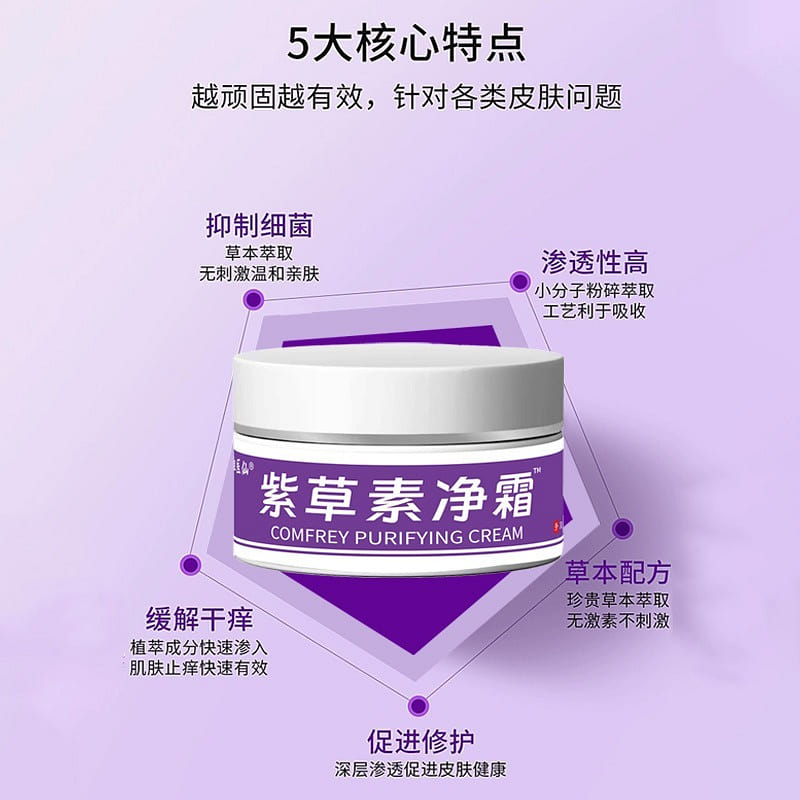 Zicao Su Jing Shuang External Antibacterial Cream 30 g