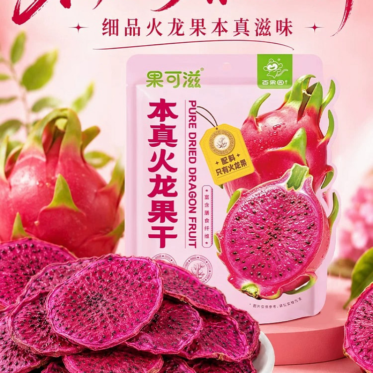 Whole Pitaya Dried Slices 100g2 Packs 200 g