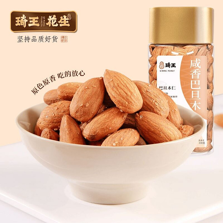 Qiwang Xianxiang Almond Kernels 230g Almond Kernel 230 g