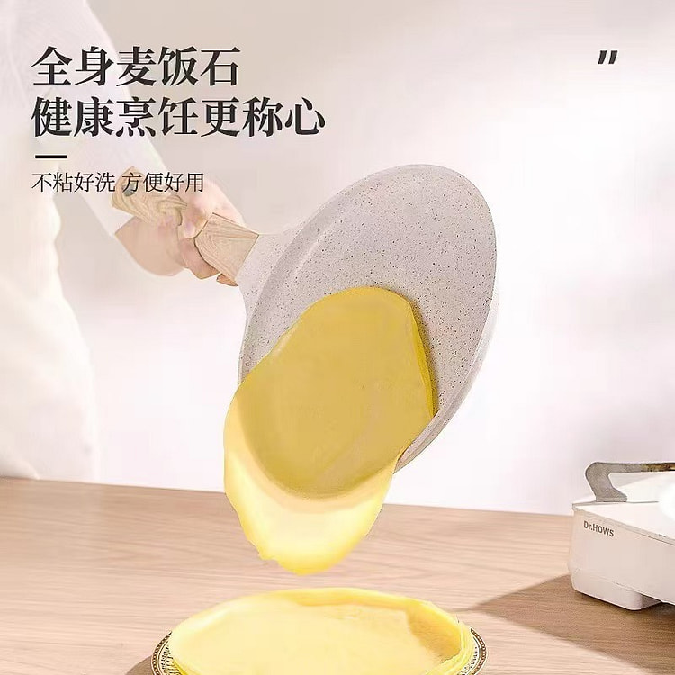 麦饭石平底锅煎锅牛排煎饼锅10寸（不含炉子）