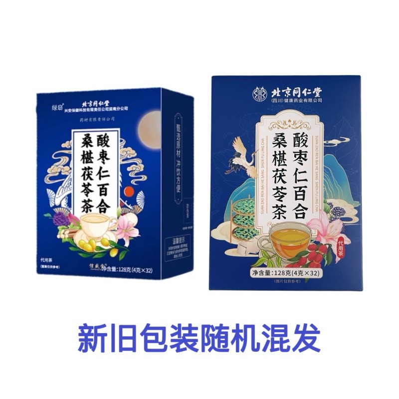 一夜好梦】北京同仁堂酸枣仁百合桑葚茯苓茶32包128 克- Weee!
