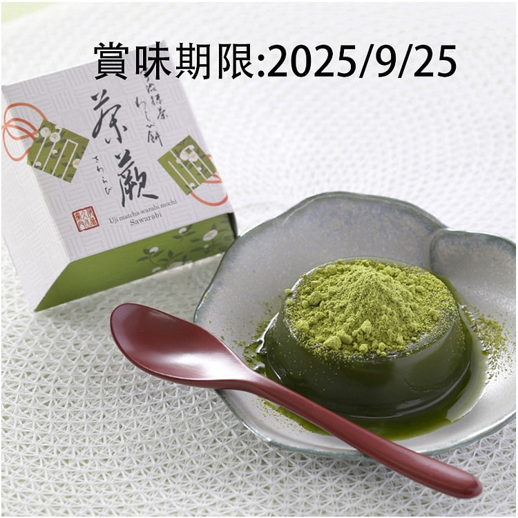 Itoh Kyuemon Uji mochi tea fern mochi