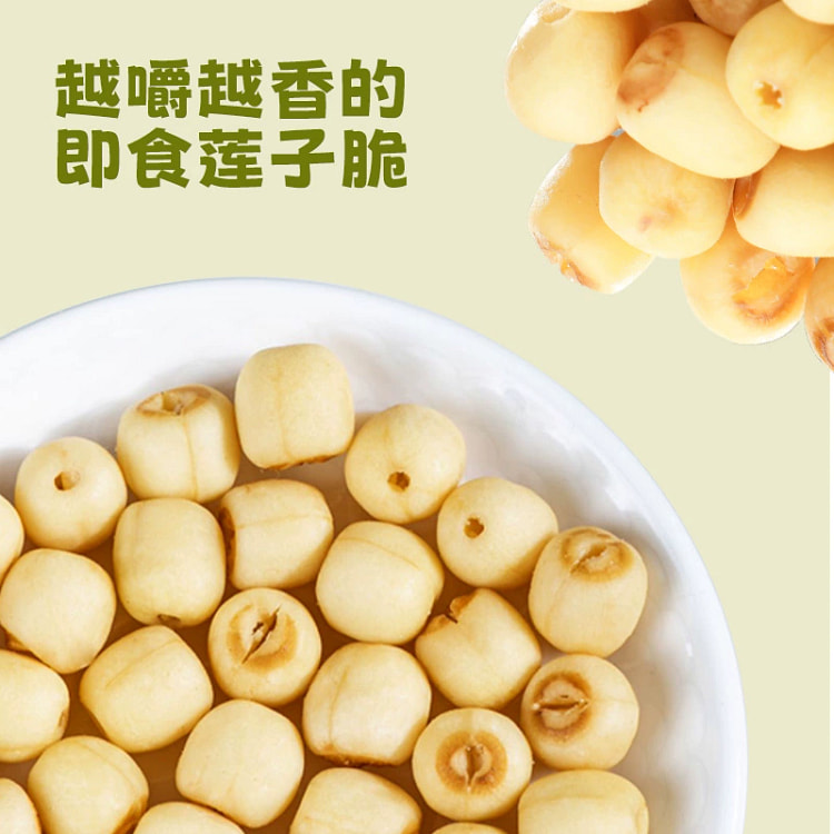 甄磨坊 莲子脆 开袋即食去芯香酥莲子脆*1袋