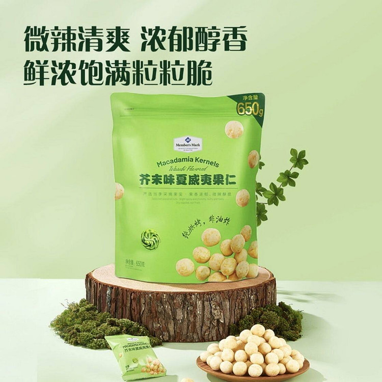 Sam's Mustard macadamia nuts 650g