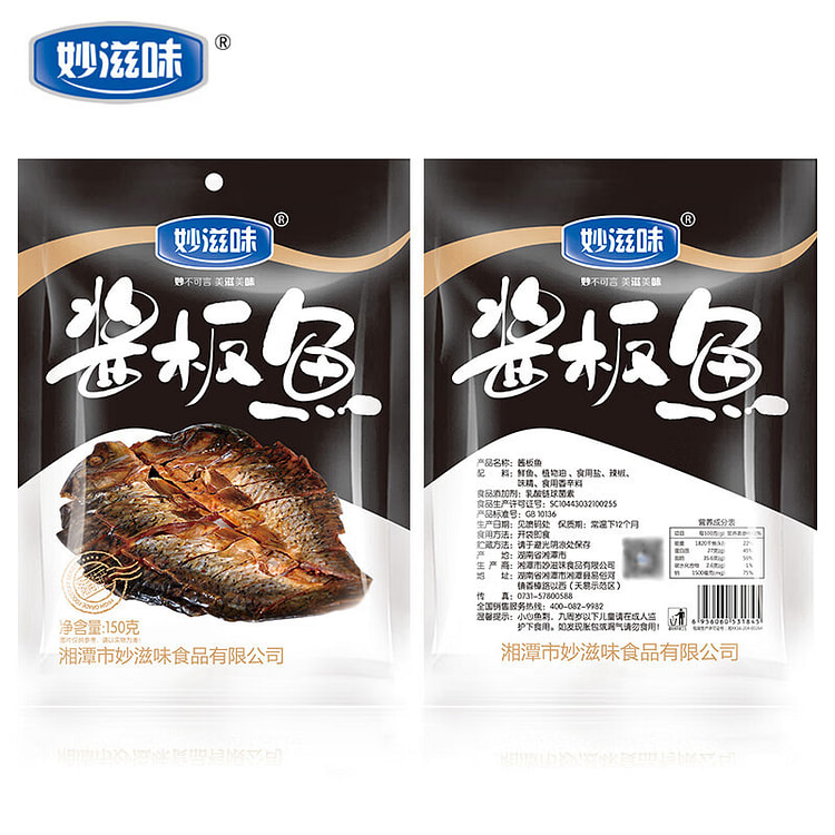 妙滋味湖南酱板常德特产手撕熟食香辣特辣零食下酒菜 150 克