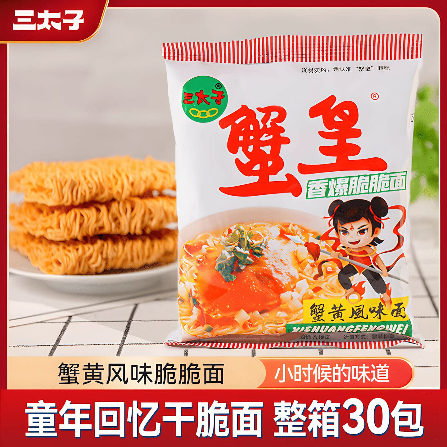 Santaizi Crispy Noodles: 14g * 30 packs 1 case