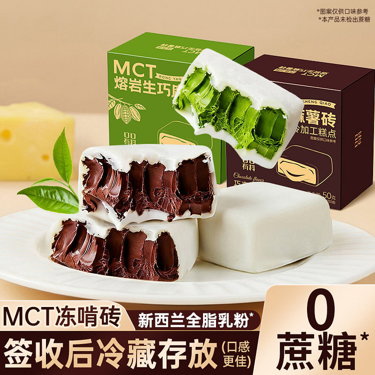Mochi Chocolate Brick Lava Chocolate 50g*1 Box 1 box