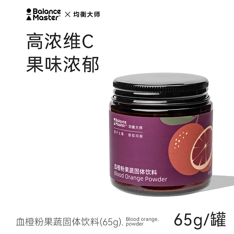 BM均衡大师 血橙粉65g*1罐