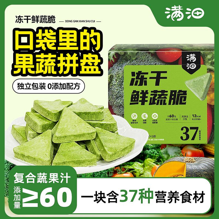 满沺鲜蔬脆冻干果蔬菜儿童零食营养 30g*1盒