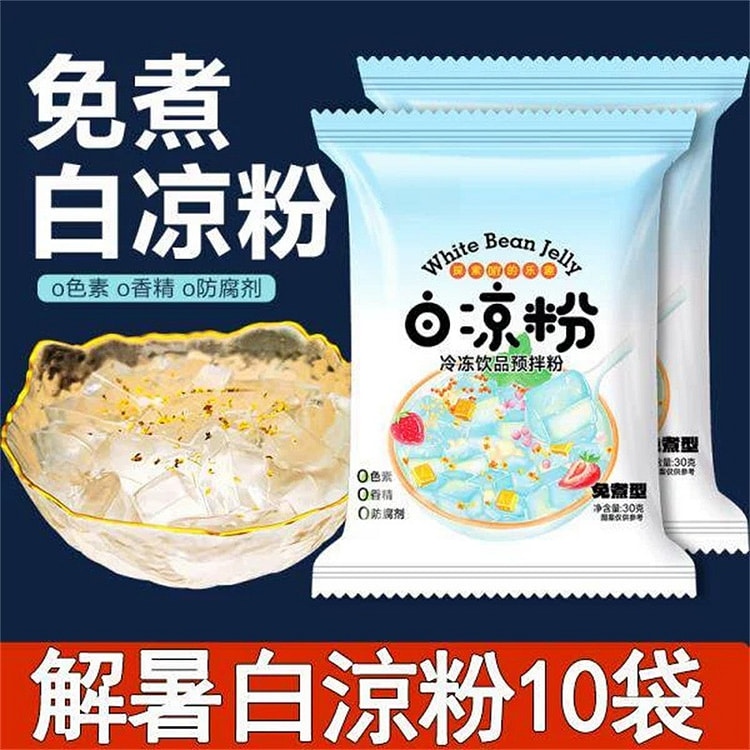 农科院白凉粉做果冻专用儿童果冻食品30g*10袋 300 克