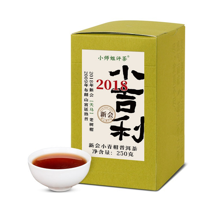 小青柑 18年新会老树柑09年宫廷普洱茶茶叶小吉利