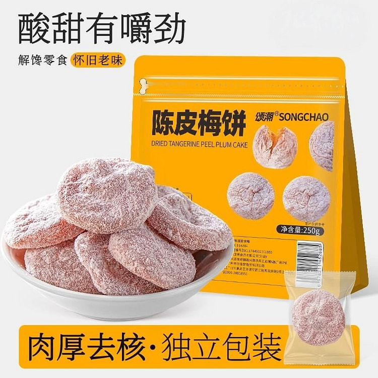 日式无核陈皮梅饼250g酸甜蜜饯果脯青梅干解馋零食 250 克