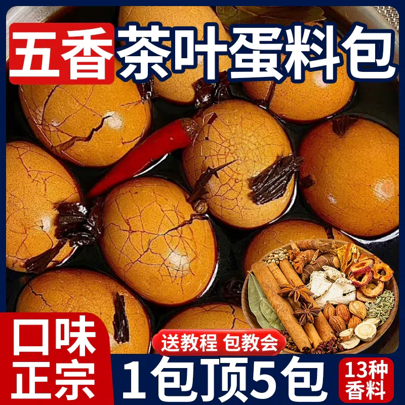 Five-spice tea egg seasoning pack *1 bag 500 그램