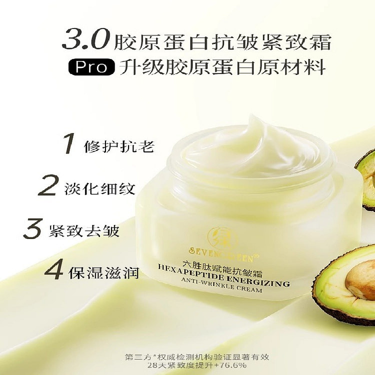 小分子 胶原蛋白抗皱霜原材料原液提拉紧致50g/瓶