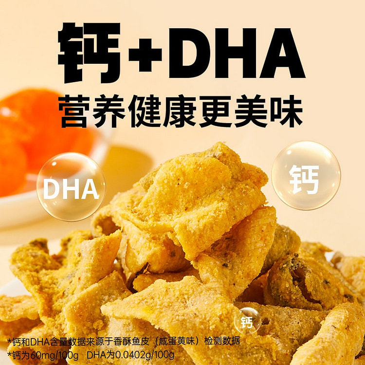 卜奇脆 香酥鱼皮脆 川香麻辣味 30g*6袋 180 克