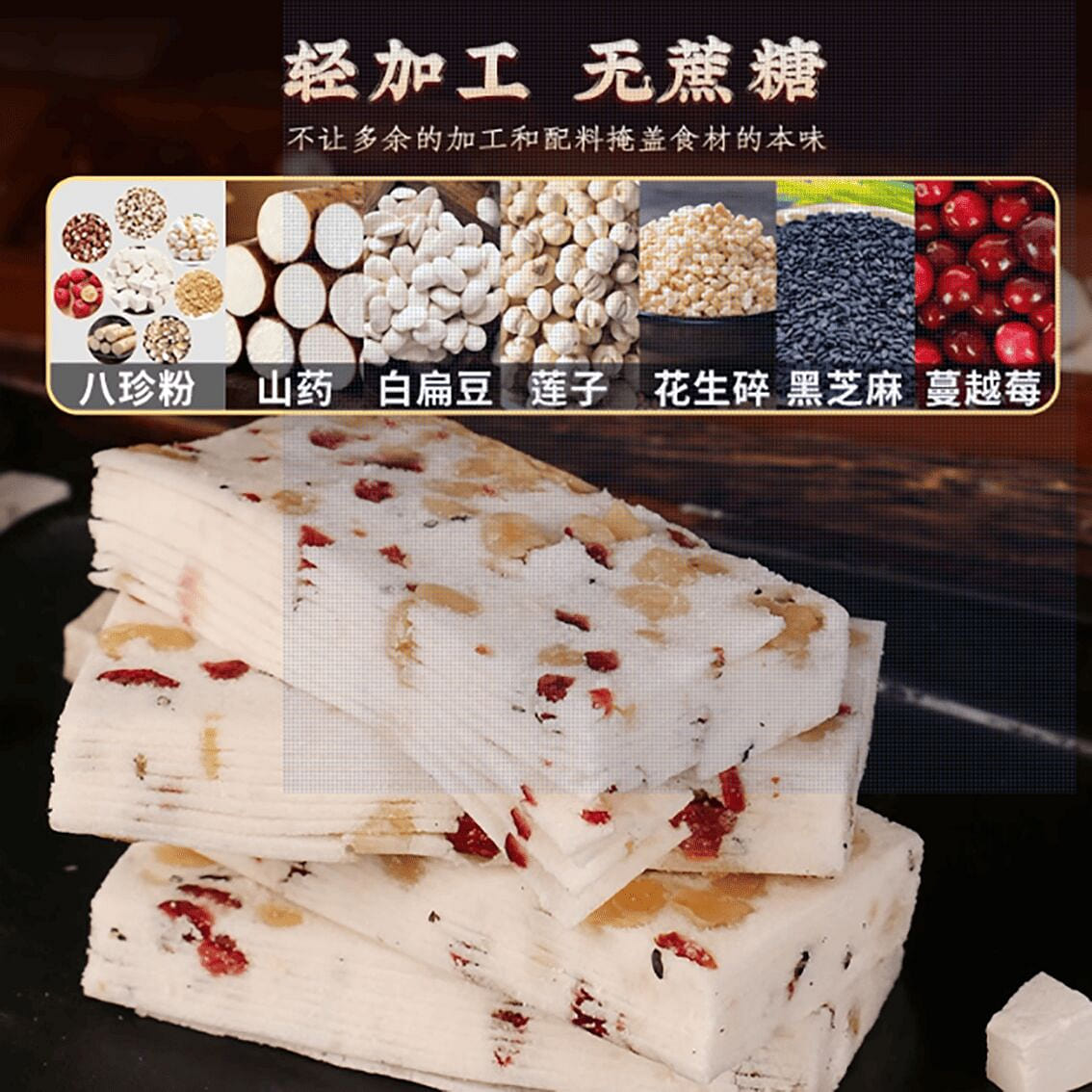 Zhenmofang Thousand Layers Poria Poria Eight Treas 250 g