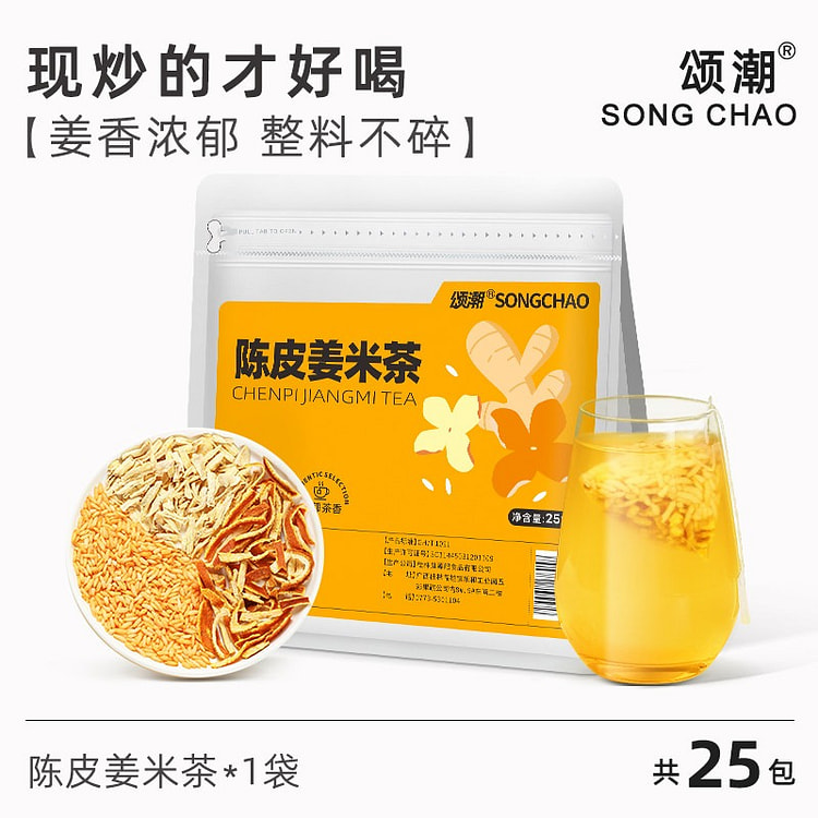 Song Chao Chestnut Ginger Millet Tea 250 g