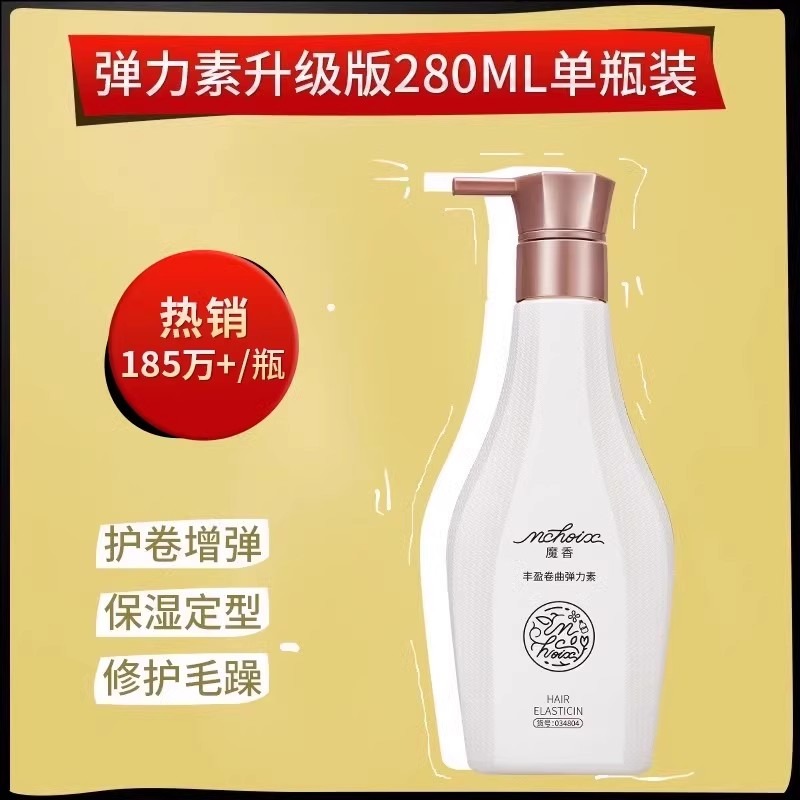 Get Elastin Women's Curly Hair Moisturizing Hair Styling Volume Gel