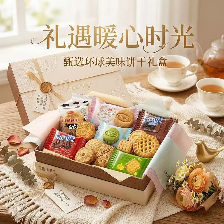 Assorted Cookie Mix Gift Pack 10 Flavors 250g 1 each