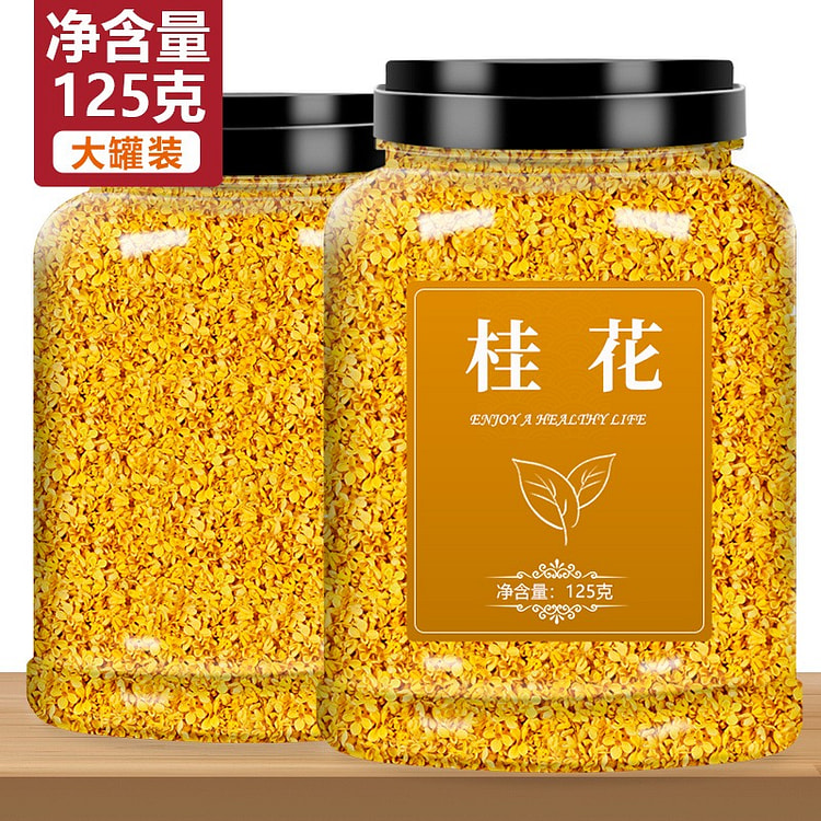 广西 金桂花 新鲜不熏硫 低温脱水冻干桂花 1罐