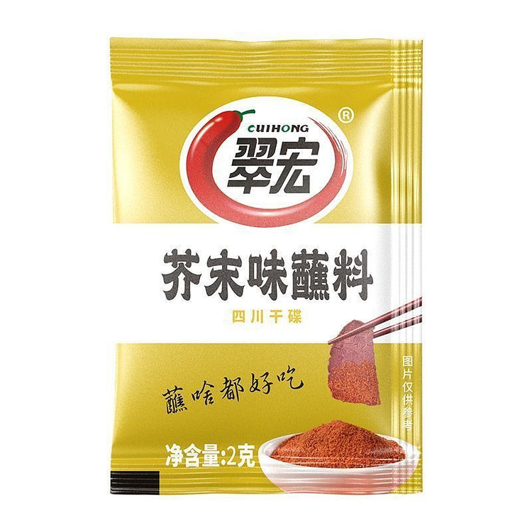 【新品上市】翠宏芥末蘸料辣椒面2g*12 2 克