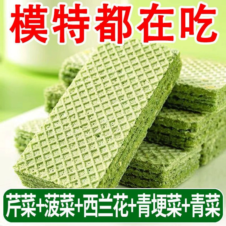 五蔬味威化饼干无添加蔗糖10包