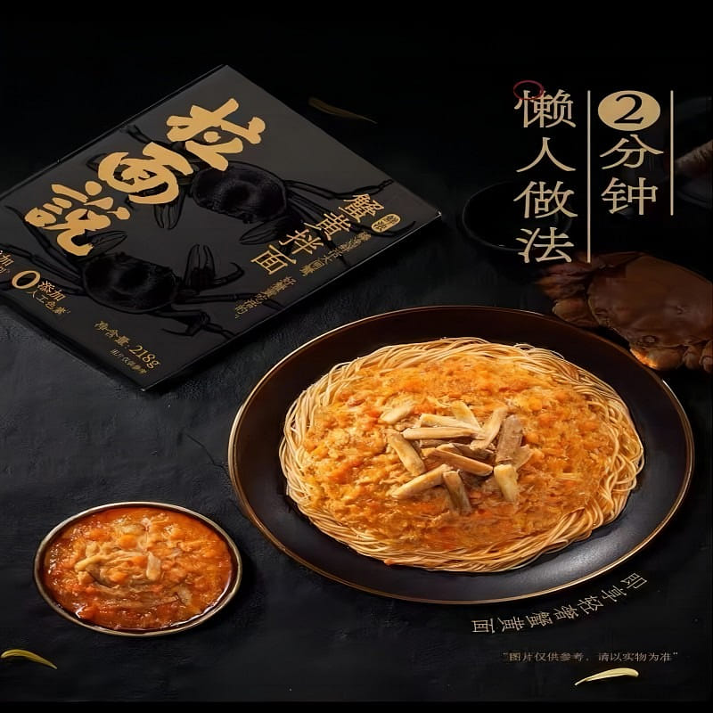 Crab roe mixed noodles,Fresh crabs of the season 218 g