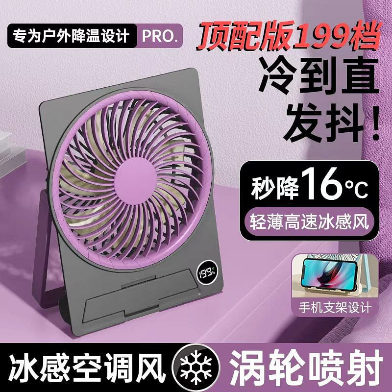 Portable charging card desktop silent slim fan 1 each