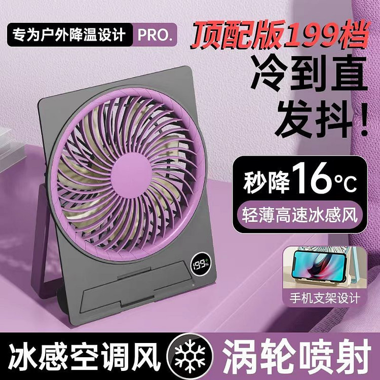 Portable charging card desktop silent slim fan 1 each