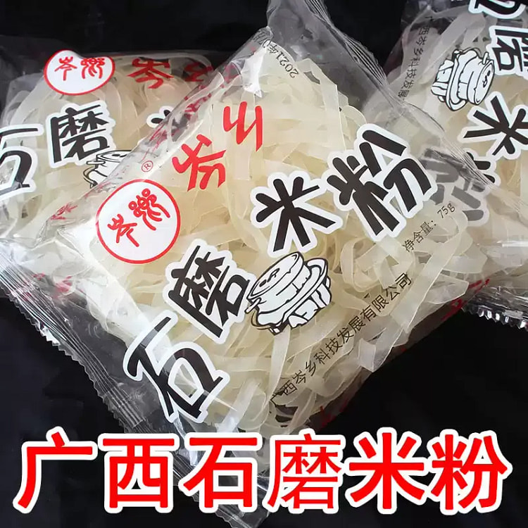 Cenxiang Stone-Milled Wide Rice Noodles 75g 75 g*3 pack