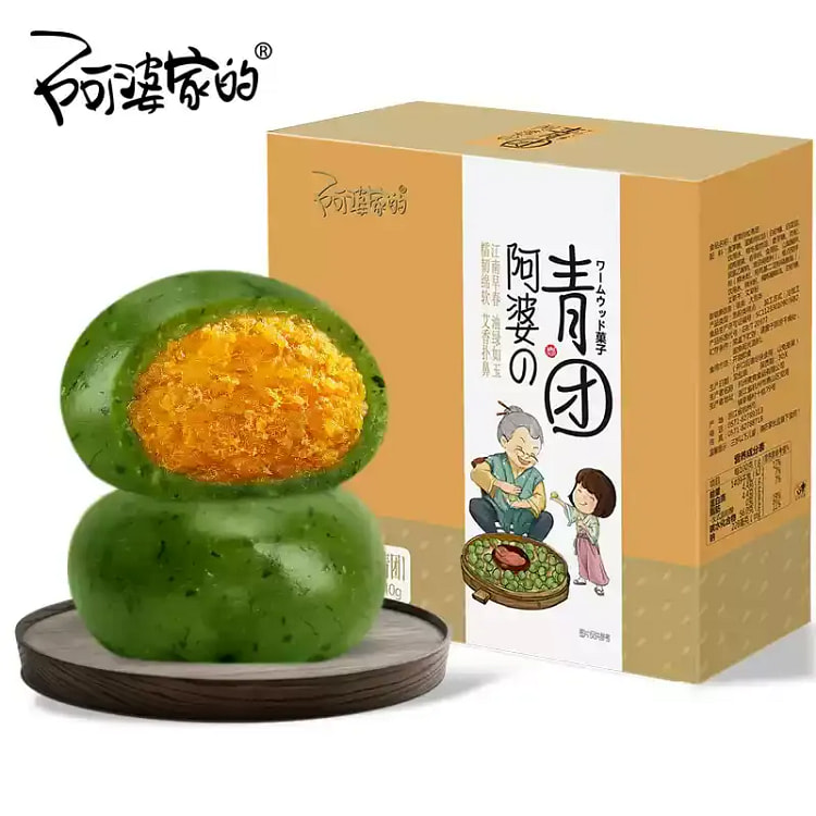 阿婆家的艾草青团 蛋黄肉松味 中式点心下午茶