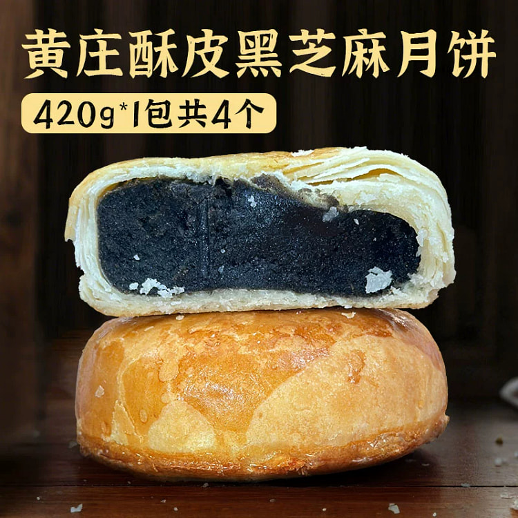 Puff pastry black sesame mooncakes 420g/4 pieces