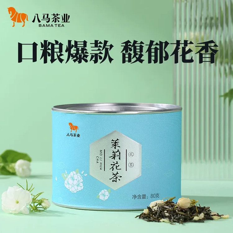 八马茶业烘青茶茉莉花茶花 80克 80 克